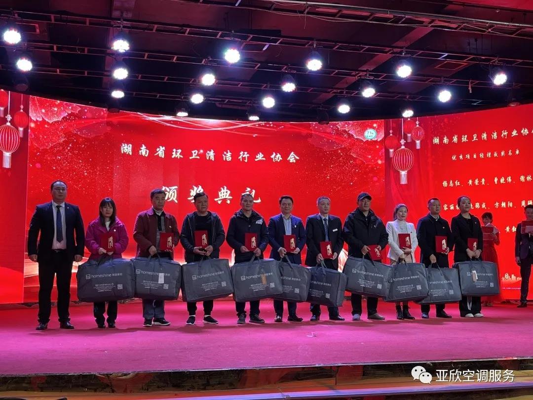 亞欣榮獲湖南清潔行業(yè)2021年度“學(xué)雷鋒先進企業(yè)”、“優(yōu)秀項目獎”等榮譽(圖3)