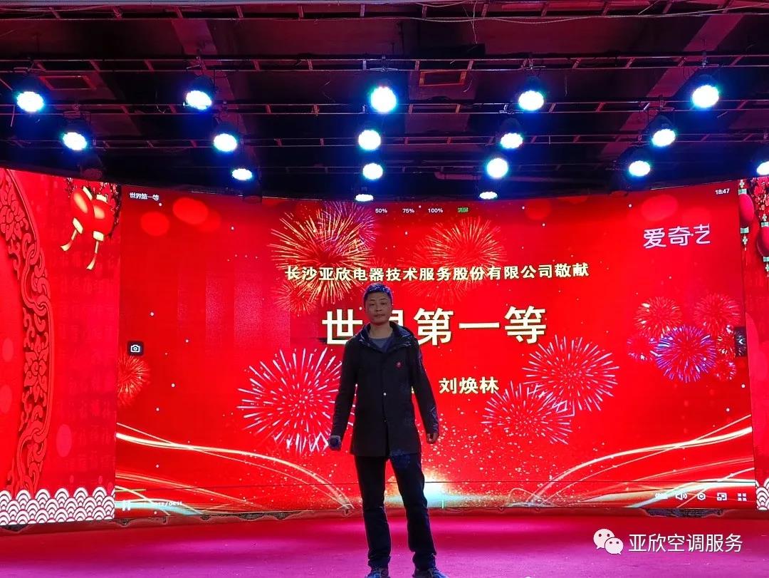 亞欣榮獲湖南清潔行業(yè)2021年度“學(xué)雷鋒先進企業(yè)”、“優(yōu)秀項目獎”等榮譽(圖4)