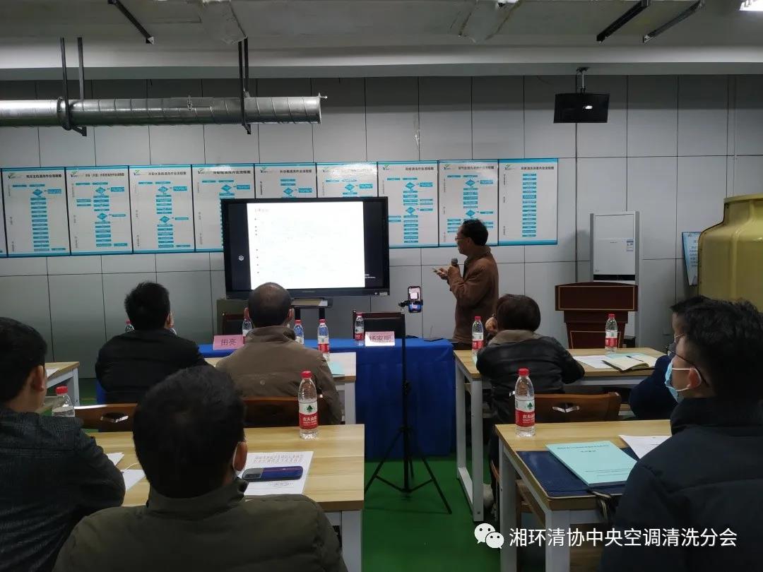 【新聞快訊】第十九期湖南省集中空調(diào)清洗消毒職業(yè)技能培訓(xùn)圓滿落幕！(圖2)