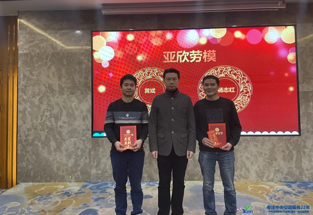 “感恩·奉獻(xiàn)·分享，2021感謝有你”2021年亞欣集團(tuán)年會(huì)暨員工表彰大會(huì)圓滿落幕(圖14)