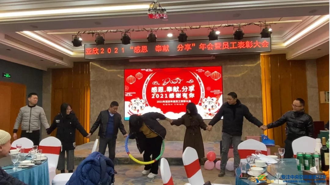 “感恩·奉獻(xiàn)·分享，2021感謝有你”2021年亞欣集團(tuán)年會(huì)暨員工表彰大會(huì)圓滿落幕(圖15)