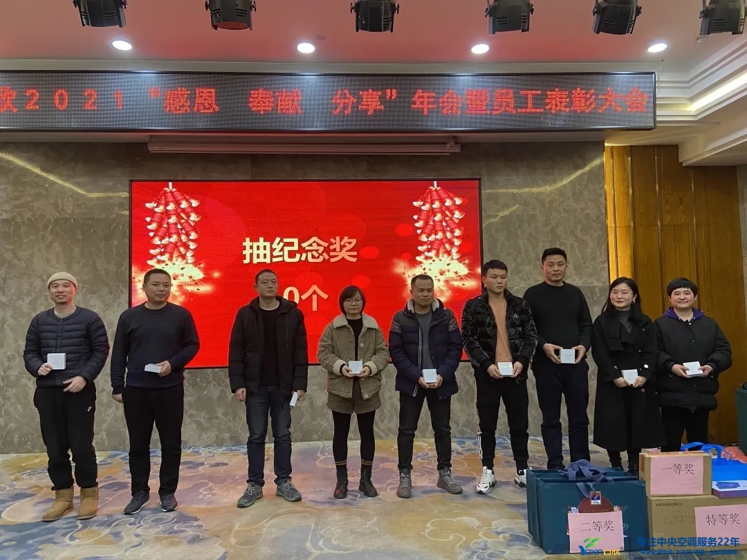 “感恩·奉獻(xiàn)·分享，2021感謝有你”2021年亞欣集團(tuán)年會(huì)暨員工表彰大會(huì)圓滿落幕(圖19)