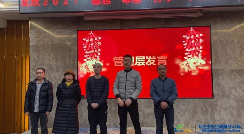 “感恩·奉獻(xiàn)·分享，2021感謝有你”2021年亞欣集團(tuán)年會(huì)暨員工表彰大會(huì)圓滿落幕(圖4)