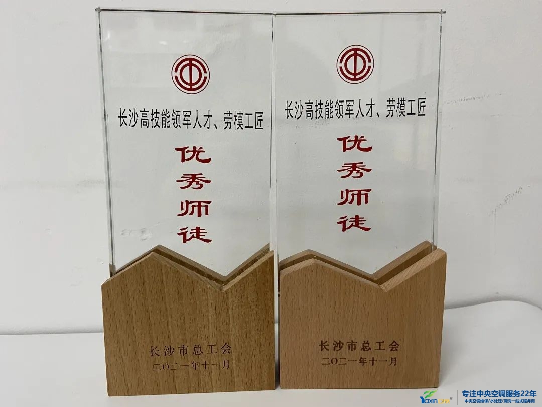 高技能領(lǐng)軍人才、勞模工匠優(yōu)秀師徒對子