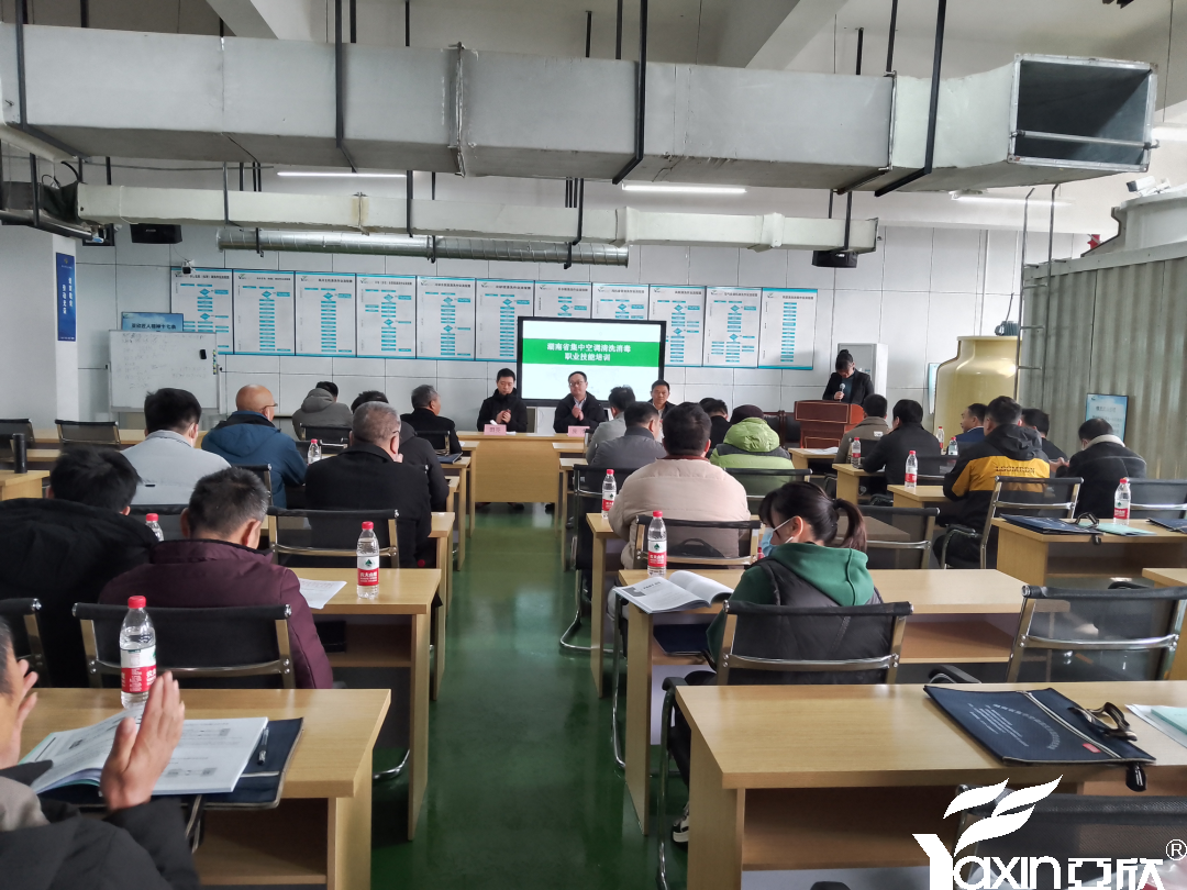 【新聞快訊】第二十一期湖南省集中空調(diào)清洗消毒職業(yè)技能培訓(xùn)圓滿落幕！(圖2)