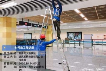 地鐵/軌道列車通風系統(tǒng)清洗消毒