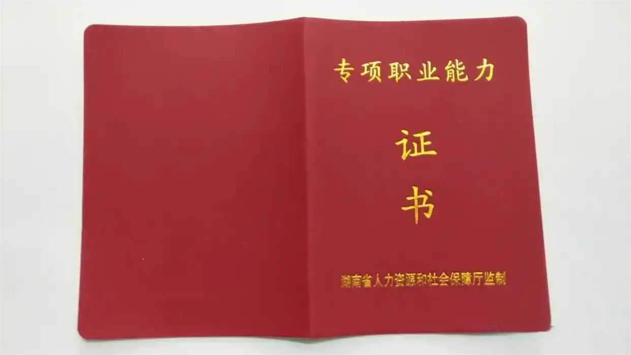 中央空調(diào)清洗風(fēng)系統(tǒng)專項(xiàng)證書哪里申請？含金量高嗎？