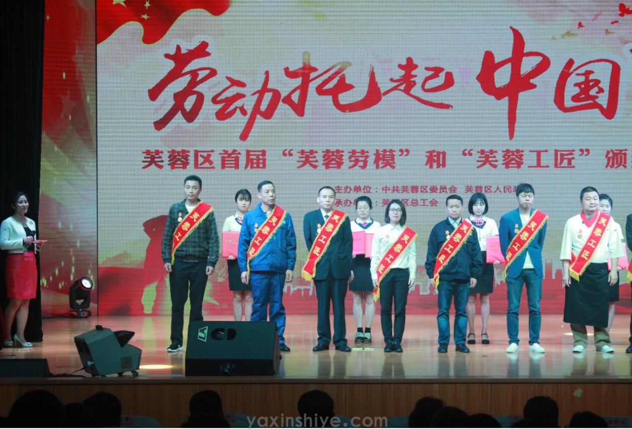 喜訊丨亞欣劉煥林榮獲“2019年全國五一勞動獎?wù)隆?(圖4) 喜訊丨亞欣劉煥林榮獲“2019年全國五一勞動獎?wù)隆?(圖4)